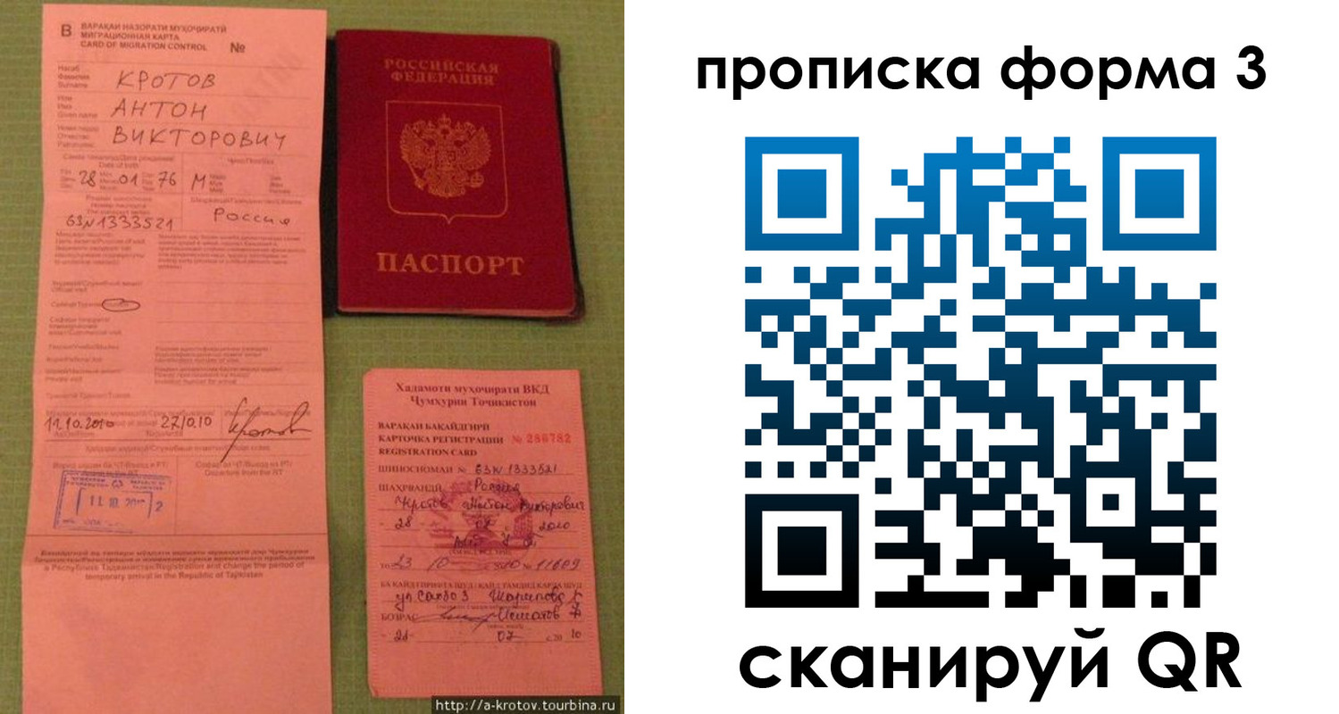 временная регистрация гарантия в Магаданской области