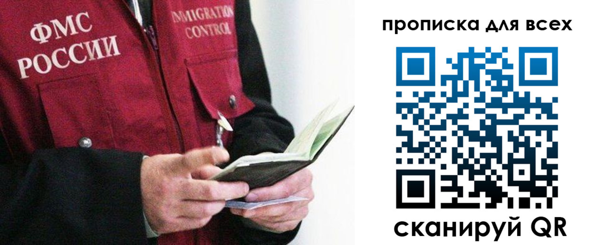 регистрация в Магаданской области