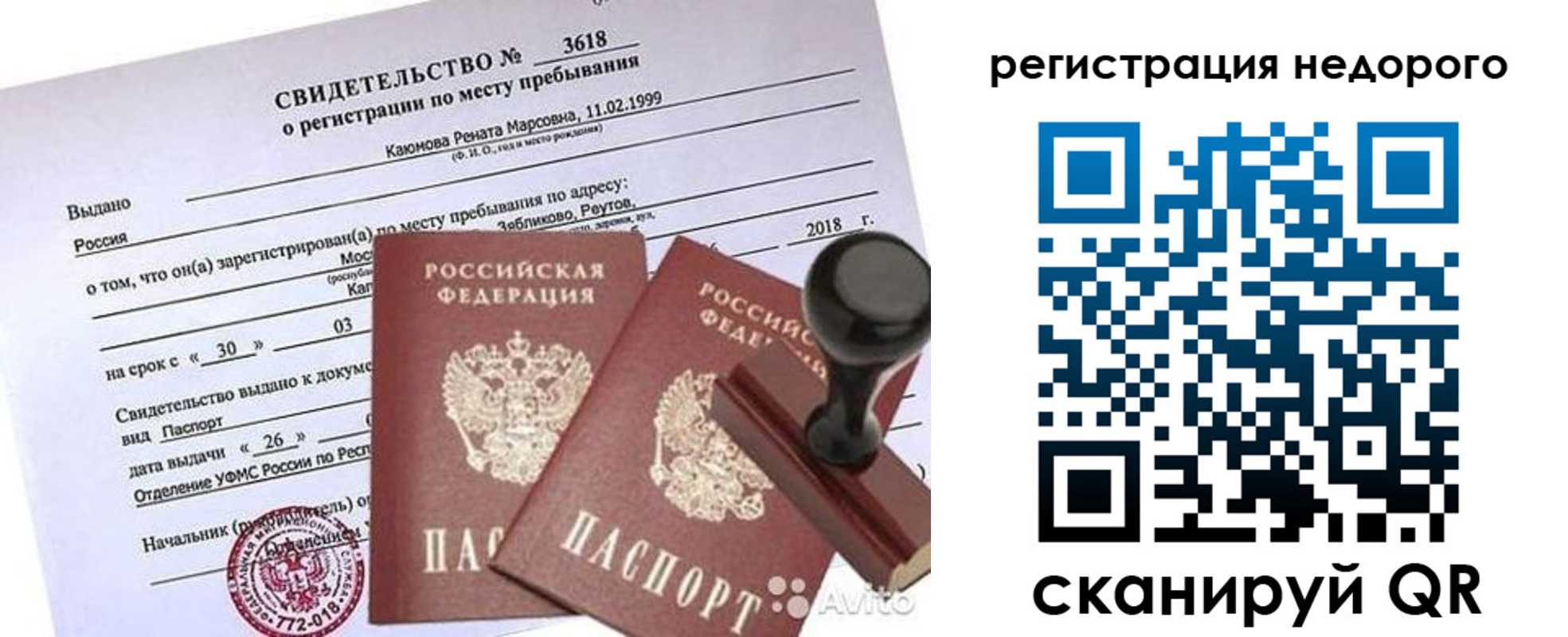 прописка для военкомата в Магаданской области