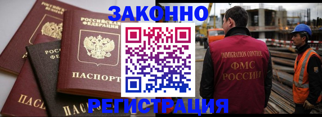 прописка для военкомата в Магаданской области