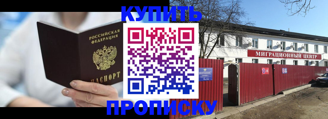временная регистрация собственник в Магаданской области