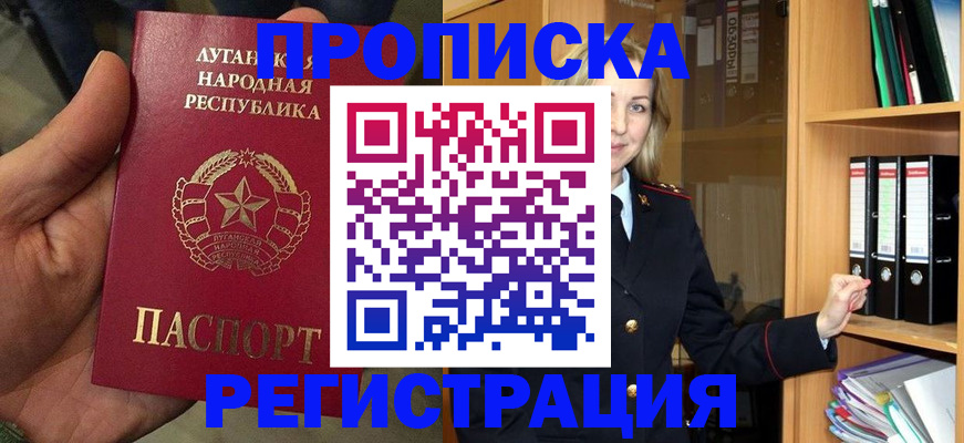 временная регистрация купить в Магаданской области