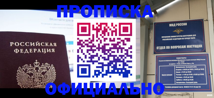 временная регистрация госуслуги в Магаданской области