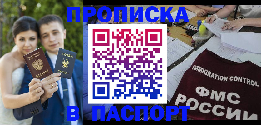 прописка иностранных граждан в Магаданской области