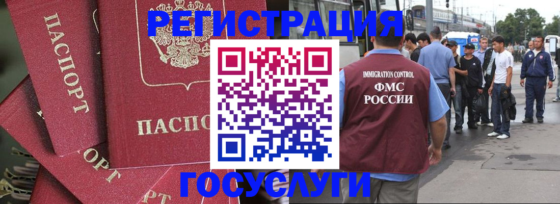 купить прописку в Магаданской области
