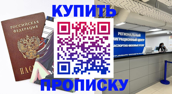 временная регистрация 2025 в Магаданской области