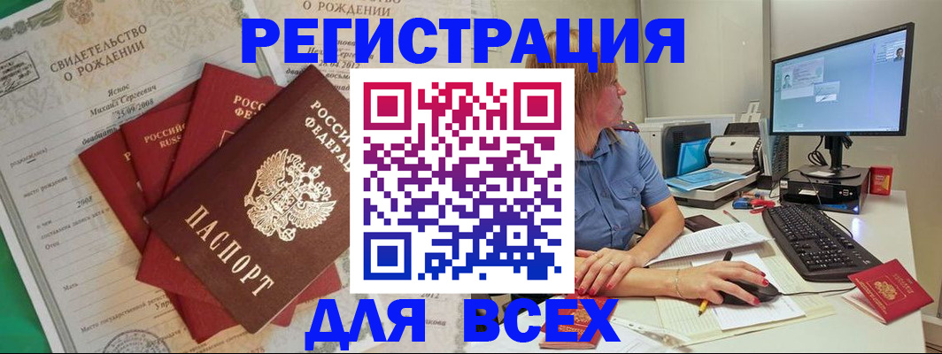 прописка иностранных граждан в Магаданской области