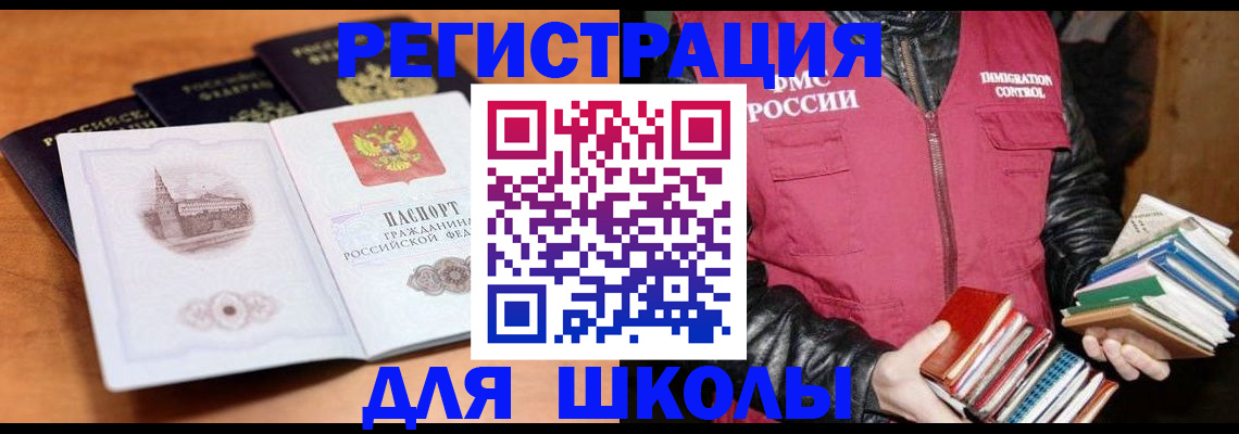 временная регистрация купить в Магаданской области